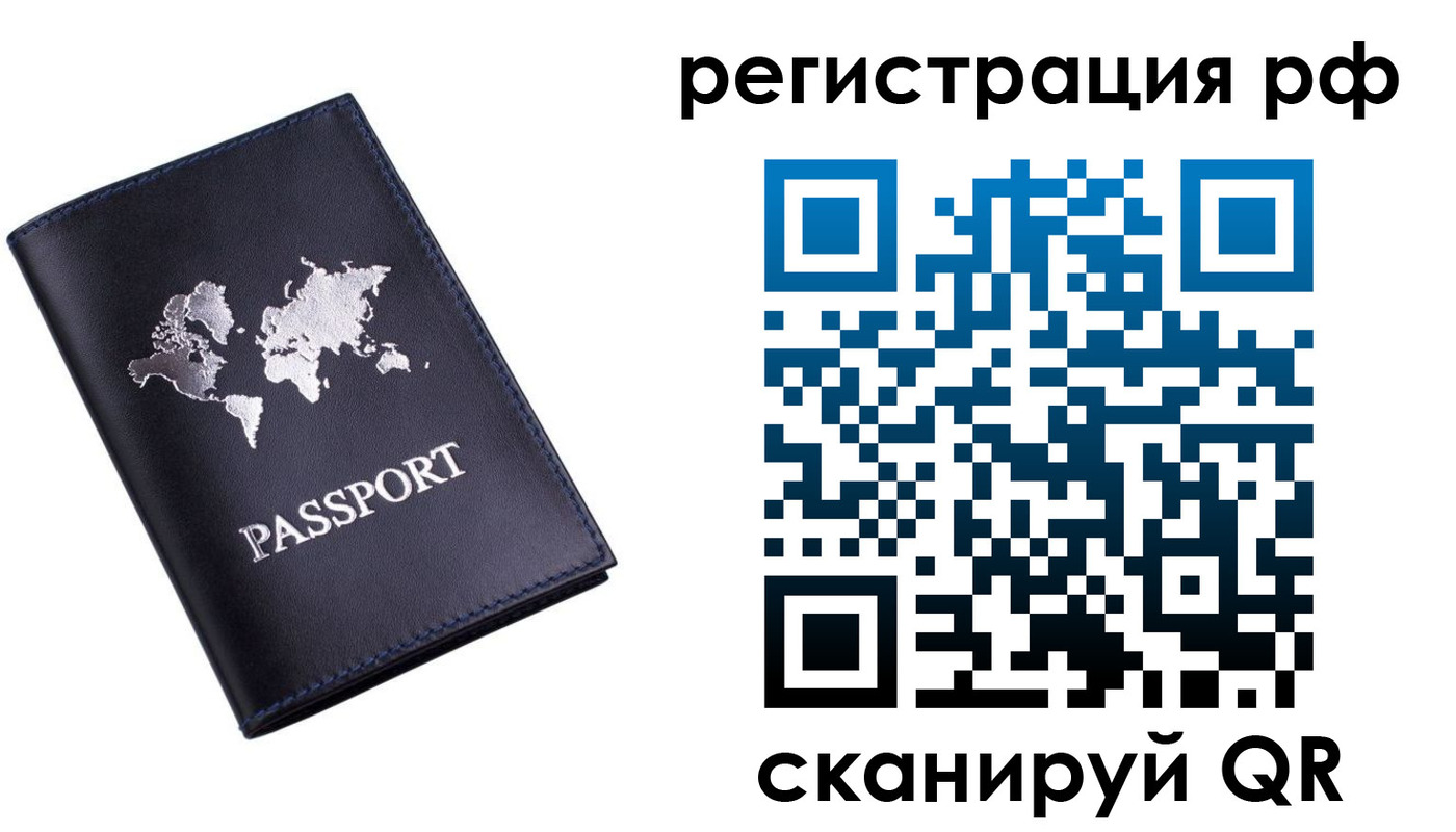 прописка паспорт в Богородске