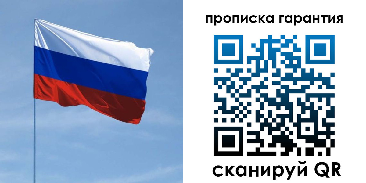 прописка для кредита в Богородске