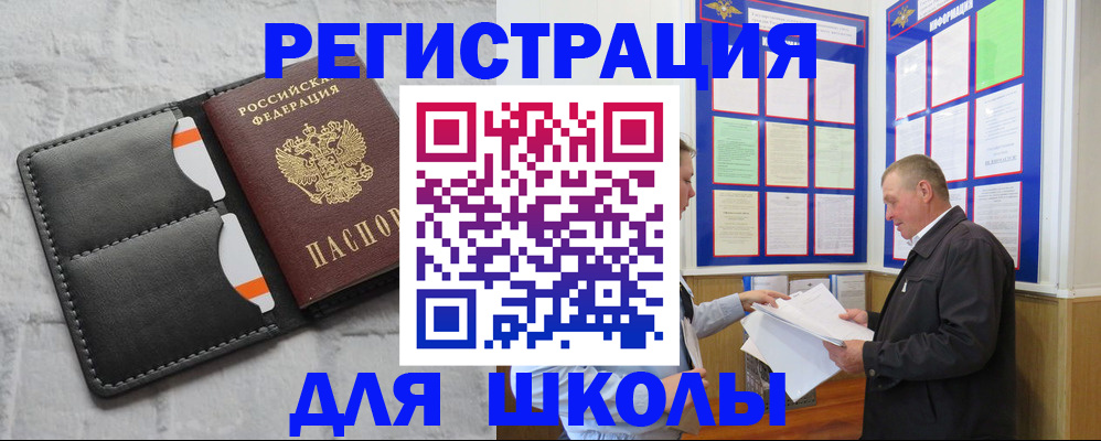 прописка 2025 в Богородске