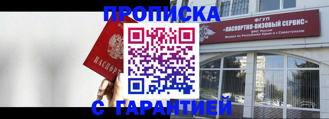 прописка ребенка в Богородске
