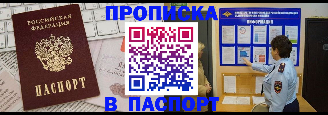 регистрация для школы в Богородске